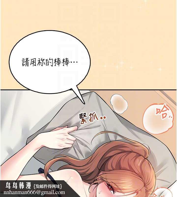 飞机杯女神连线中 - 第31話-被阿飄侵犯上癮了♥ - page 97