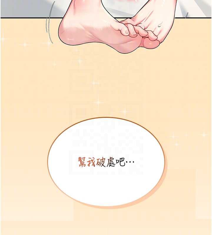 飞机杯女神连线中 - 第31話-被阿飄侵犯上癮了♥ - page 99