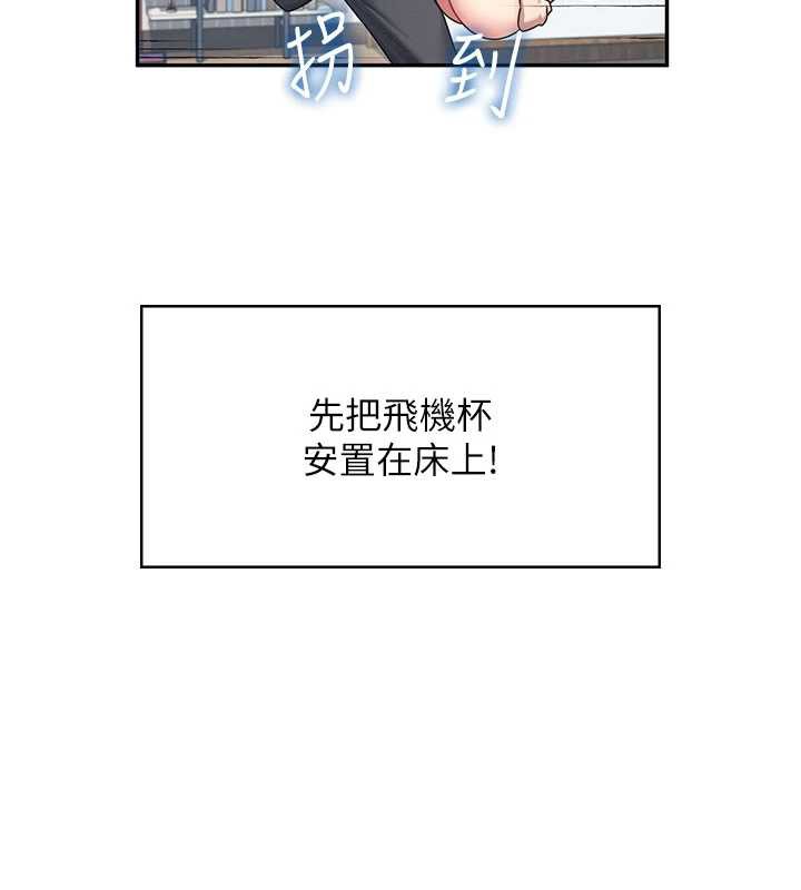 飞机杯女神连线中 - 第31話-被阿飄侵犯上癮了♥ - page 103