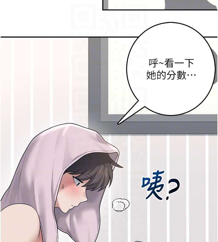 飞机杯女神连线中 - 第31話-被阿飄侵犯上癮了♥ - page 105