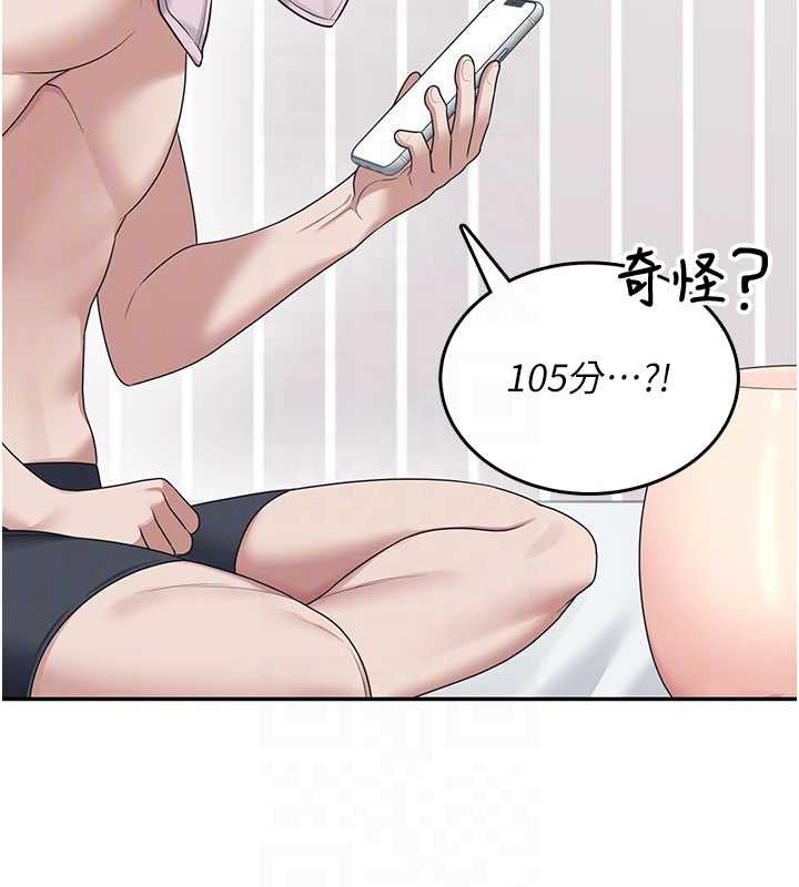飞机杯女神连线中 - 第31話-被阿飄侵犯上癮了♥ - page 106