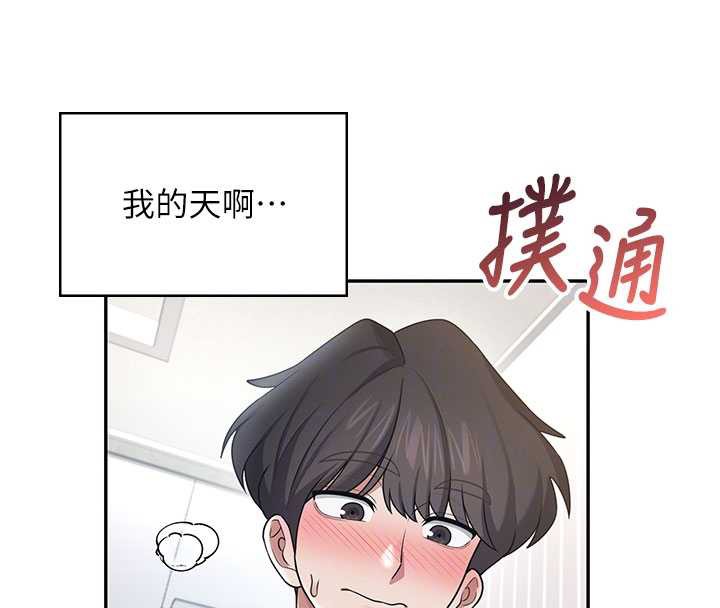 飞机杯女神连线中 - 第31話-被阿飄侵犯上癮了♥ - page 116