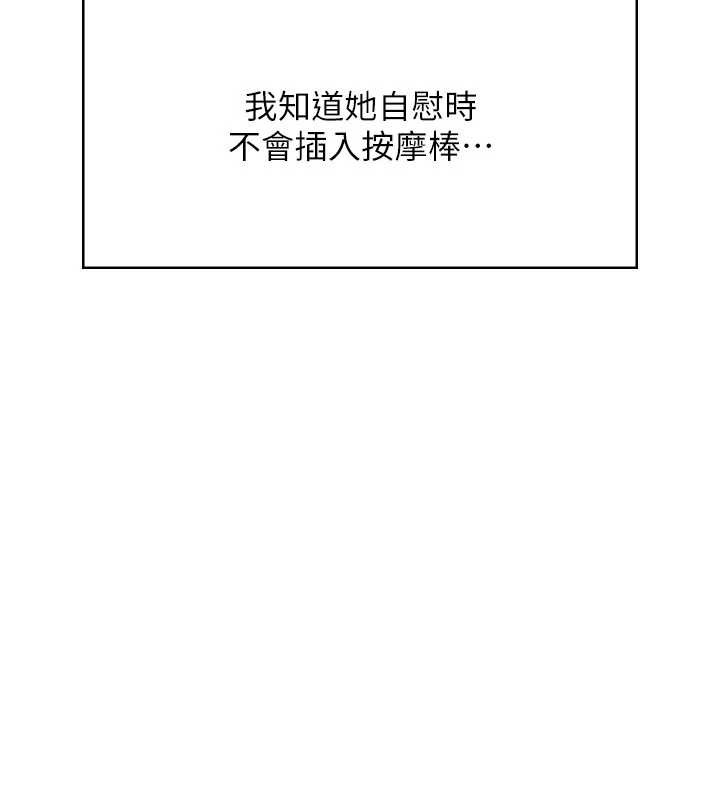 飞机杯女神连线中 - 第31話-被阿飄侵犯上癮了♥ - page 118