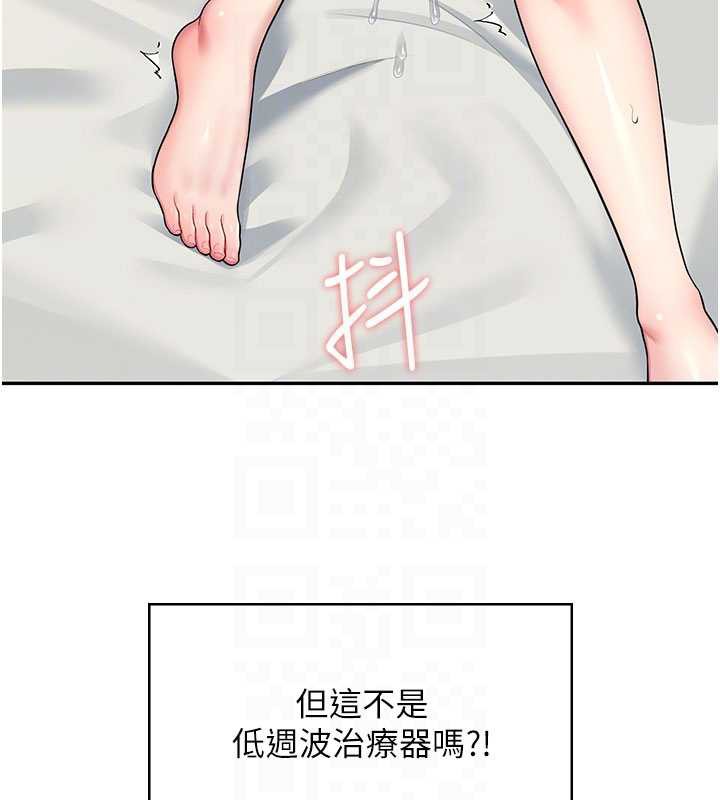飞机杯女神连线中 - 第31話-被阿飄侵犯上癮了♥ - page 121