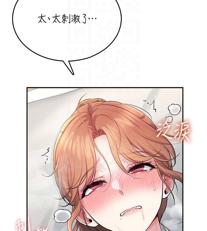 飞机杯女神连线中 - 第31話-被阿飄侵犯上癮了♥ - page 123