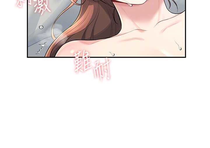 飞机杯女神连线中 - 第31話-被阿飄侵犯上癮了♥ - page 124