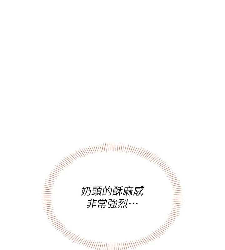飞机杯女神连线中 - 第31話-被阿飄侵犯上癮了♥ - page 125