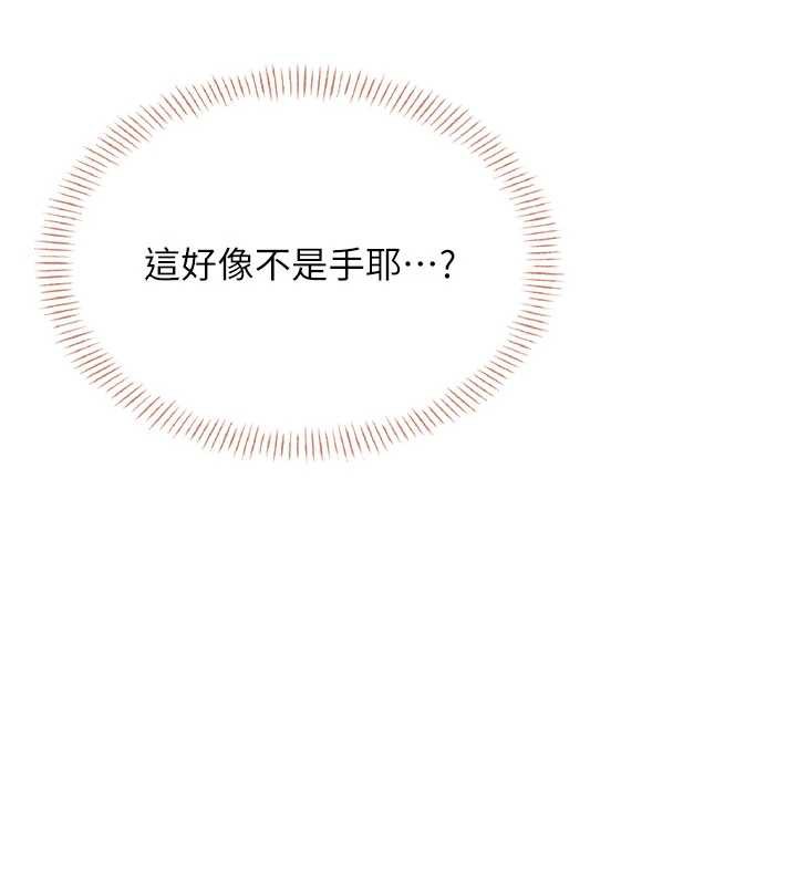 飞机杯女神连线中 - 第31話-被阿飄侵犯上癮了♥ - page 134