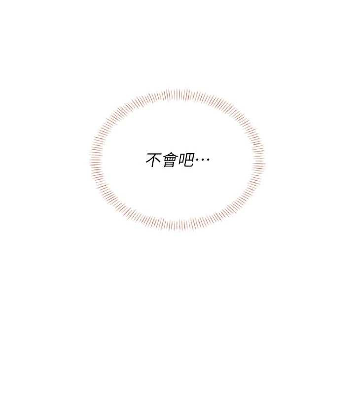 飞机杯女神连线中 - 第31話-被阿飄侵犯上癮了♥ - page 137
