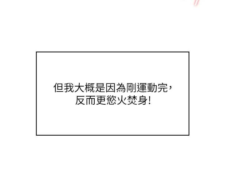 飞机杯女神连线中 - 第31話-被阿飄侵犯上癮了♥ - page 151