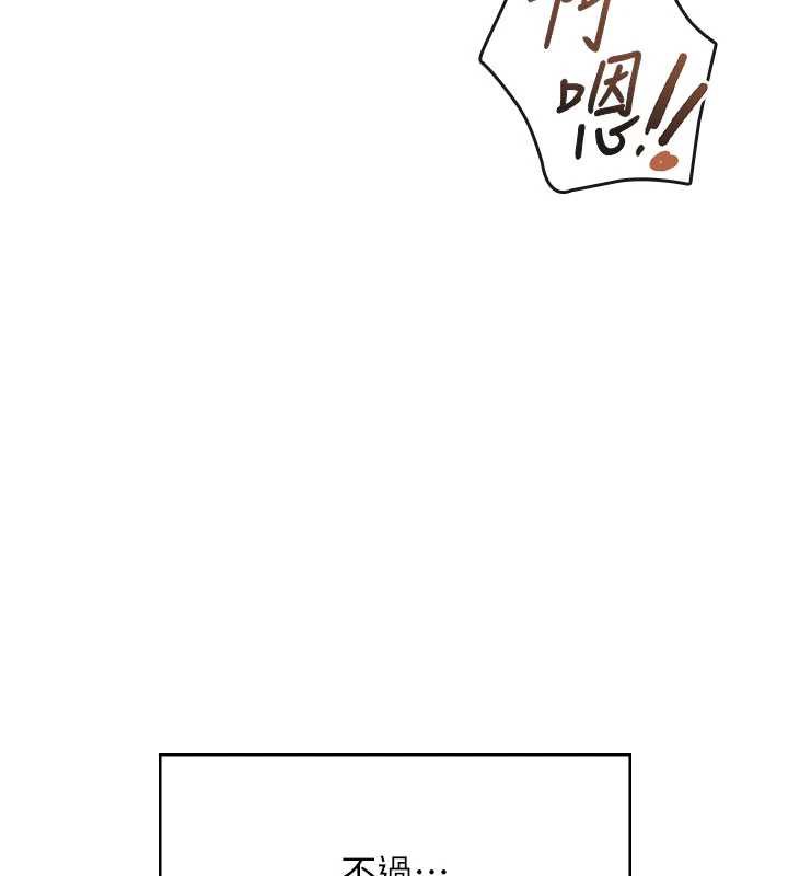 飞机杯女神连线中 - 第31話-被阿飄侵犯上癮了♥ - page 156