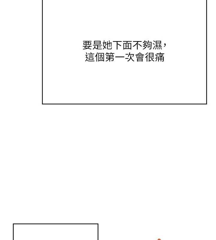 飞机杯女神连线中 - 第31話-被阿飄侵犯上癮了♥ - page 160