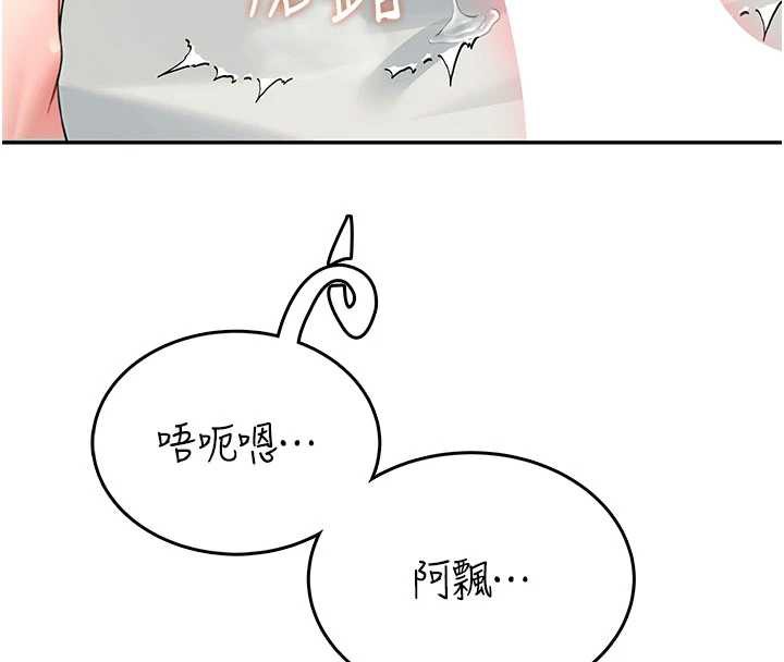 飞机杯女神连线中 - 第31話-被阿飄侵犯上癮了♥ - page 163