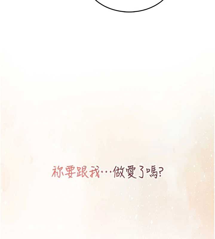 飞机杯女神连线中 - 第31話-被阿飄侵犯上癮了♥ - page 164