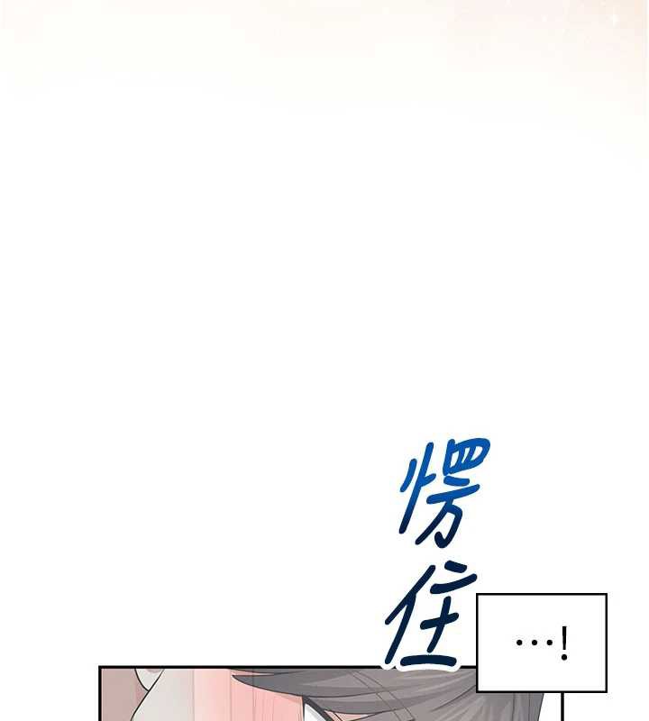飞机杯女神连线中 - 第31話-被阿飄侵犯上癮了♥ - page 165