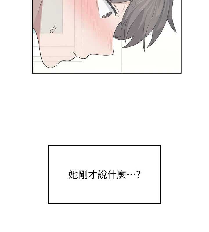 飞机杯女神连线中 - 第31話-被阿飄侵犯上癮了♥ - page 166