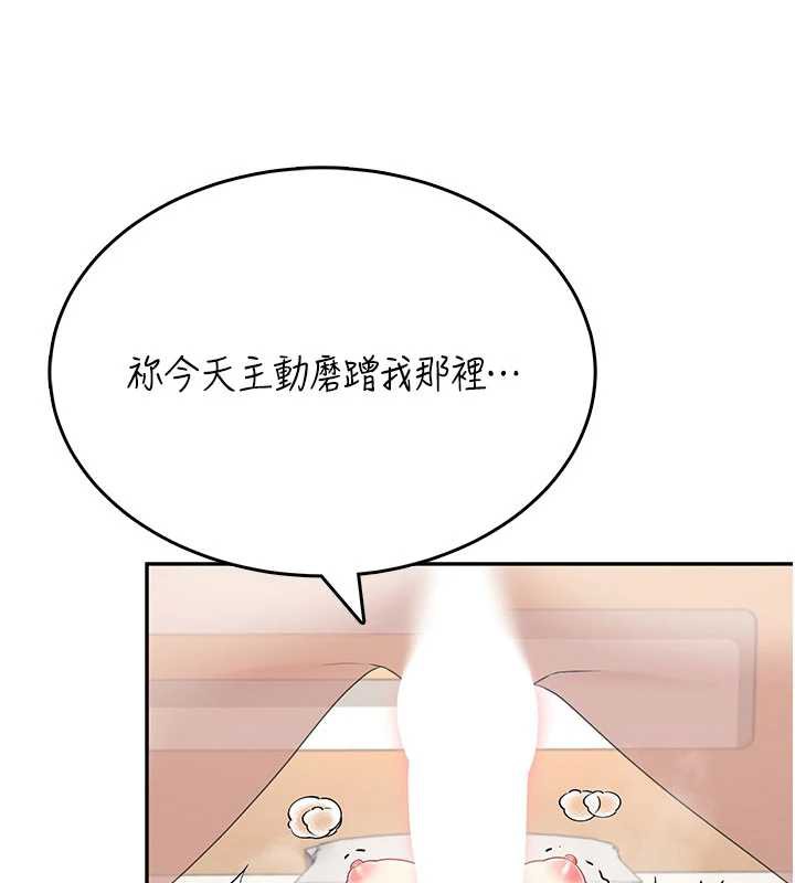 飞机杯女神连线中 - 第31話-被阿飄侵犯上癮了♥ - page 173