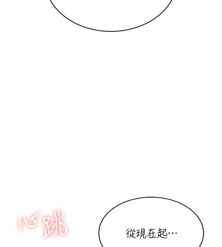 飞机杯女神连线中 - 第31話-被阿飄侵犯上癮了♥ - page 175