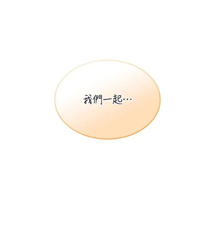 飞机杯女神连线中 - 第31話-被阿飄侵犯上癮了♥ - page 177