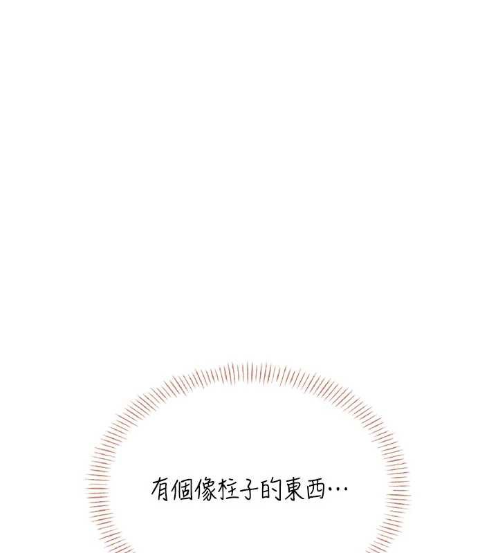飞机杯女神连线中 - 第31話-被阿飄侵犯上癮了♥ - page 185