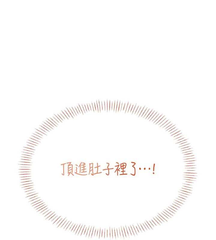 飞机杯女神连线中 - 第31話-被阿飄侵犯上癮了♥ - page 189
