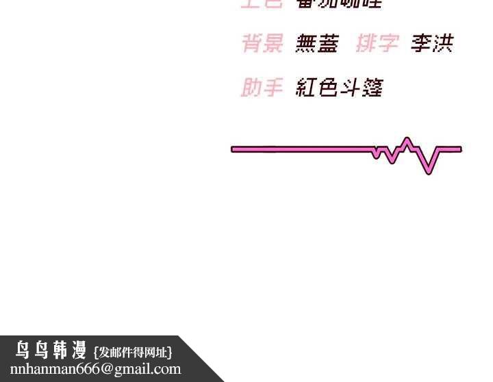 飞机杯女神连线中 - 第31話-被阿飄侵犯上癮了♥ - page 191