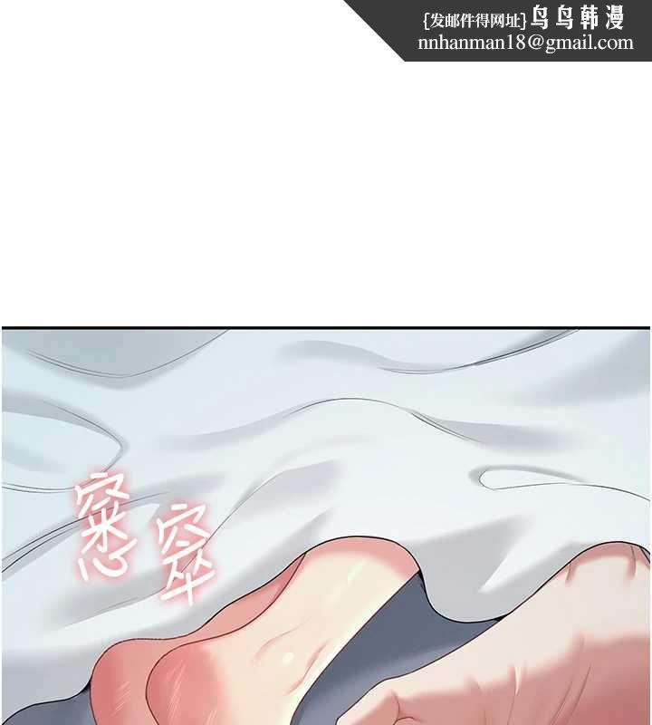 飞机杯女神连线中 - 第68話-阿飄神祕力量再臨 - page 1