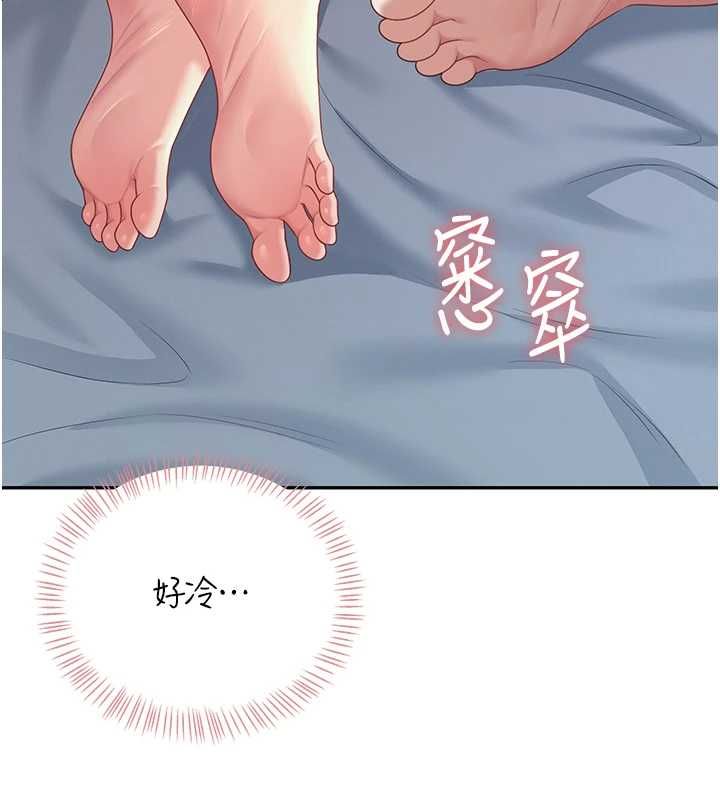 飞机杯女神连线中 - 第68話-阿飄神祕力量再臨 - page 2