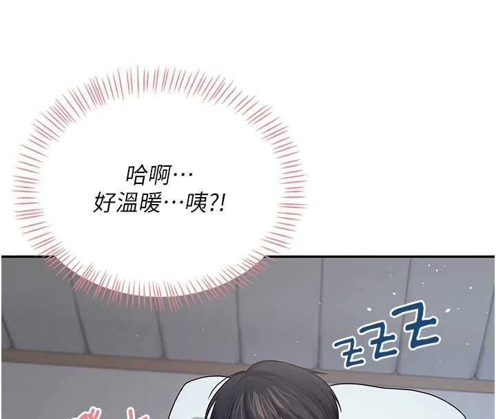 飞机杯女神连线中 - 第68話-阿飄神祕力量再臨 - page 4