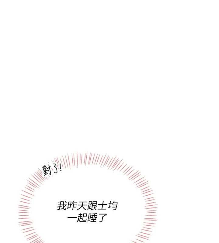 飞机杯女神连线中 - 第68話-阿飄神祕力量再臨 - page 6