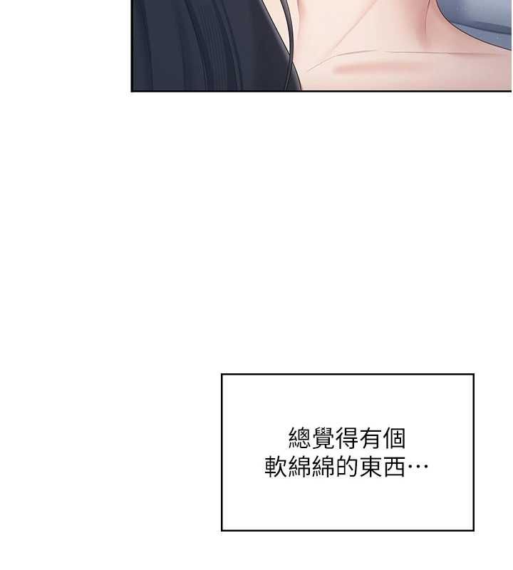 飞机杯女神连线中 - 第68話-阿飄神祕力量再臨 - page 11