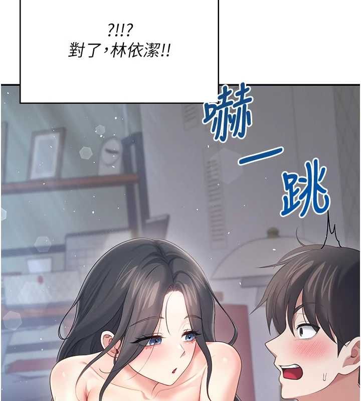 飞机杯女神连线中 - 第68話-阿飄神祕力量再臨 - page 13