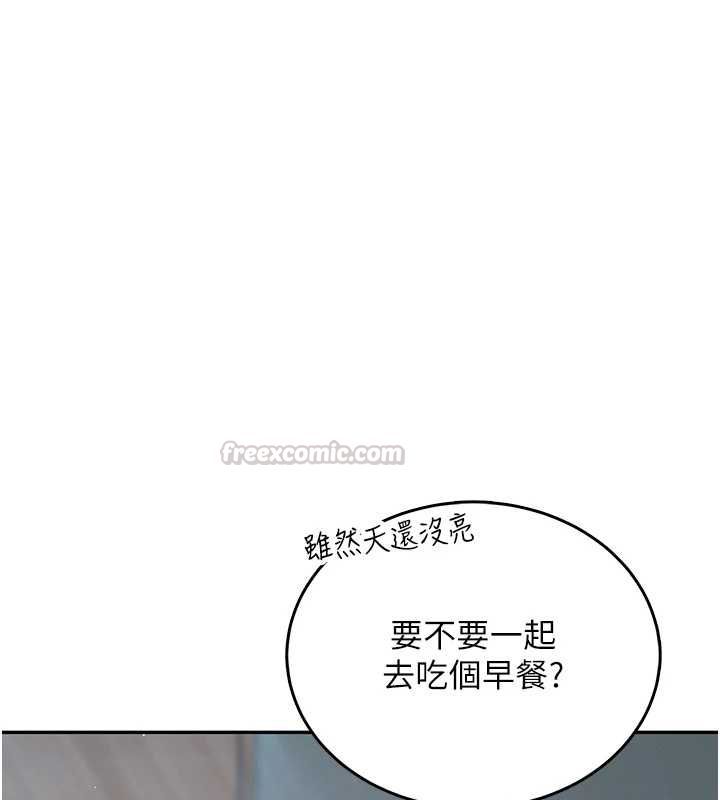 飞机杯女神连线中 - 第68話-阿飄神祕力量再臨 - page 15
