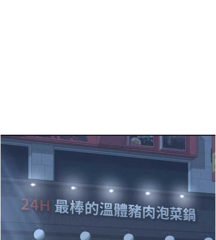 飞机杯女神连线中 - 第68話-阿飄神祕力量再臨 - page 20