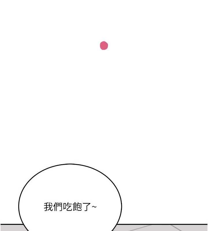 飞机杯女神连线中 - 第68話-阿飄神祕力量再臨 - page 33