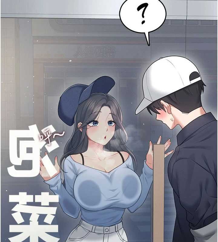 飞机杯女神连线中 - 第68話-阿飄神祕力量再臨 - page 37