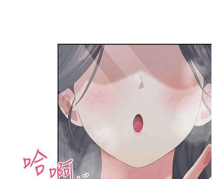 飞机杯女神连线中 - 第68話-阿飄神祕力量再臨 - page 39