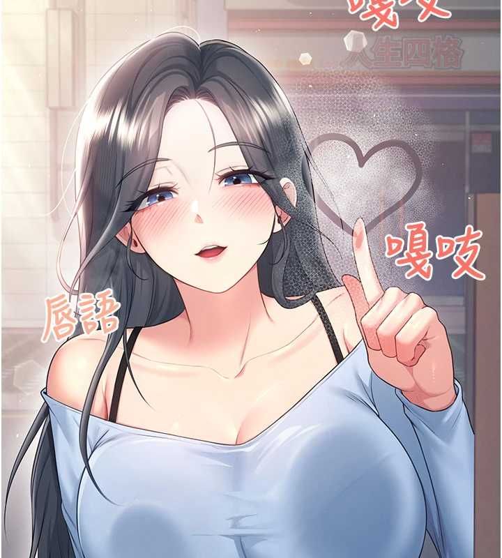 飞机杯女神连线中 - 第68話-阿飄神祕力量再臨 - page 42