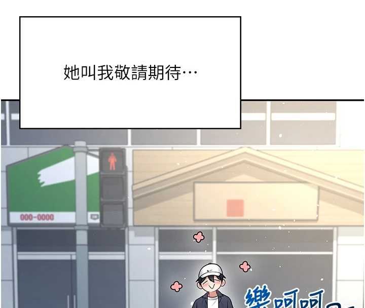 飞机杯女神连线中 - 第68話-阿飄神祕力量再臨 - page 48