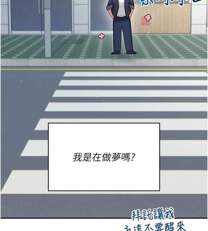 飞机杯女神连线中 - 第68話-阿飄神祕力量再臨 - page 49