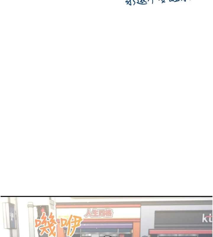飞机杯女神连线中 - 第68話-阿飄神祕力量再臨 - page 50