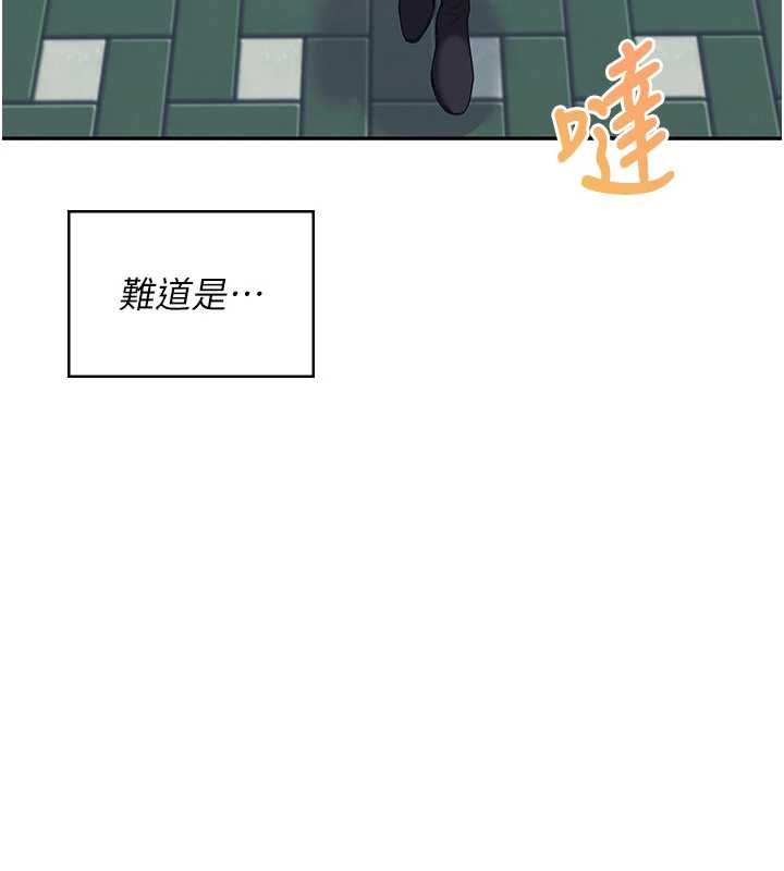 飞机杯女神连线中 - 第68話-阿飄神祕力量再臨 - page 55