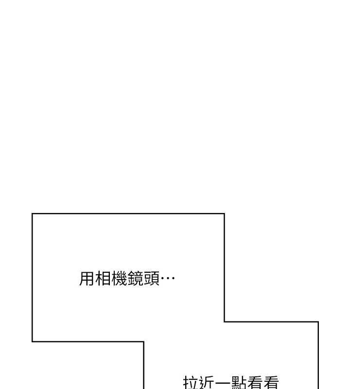 飞机杯女神连线中 - 第68話-阿飄神祕力量再臨 - page 61