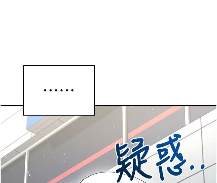 飞机杯女神连线中 - 第68話-阿飄神祕力量再臨 - page 68