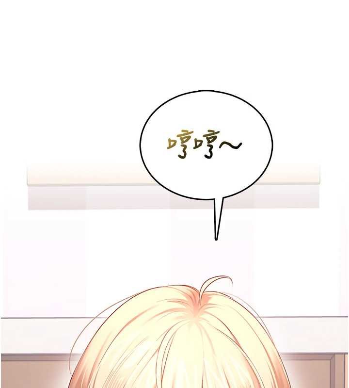 飞机杯女神连线中 - 第68話-阿飄神祕力量再臨 - page 74