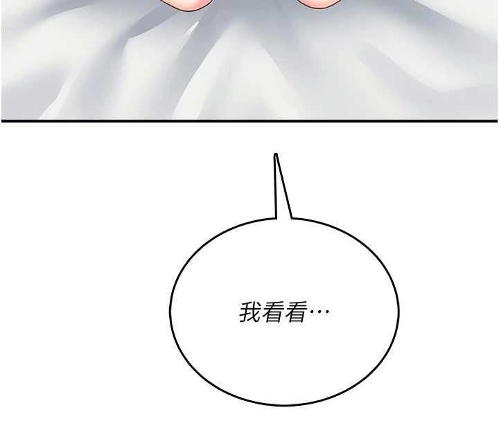 飞机杯女神连线中 - 第68話-阿飄神祕力量再臨 - page 76