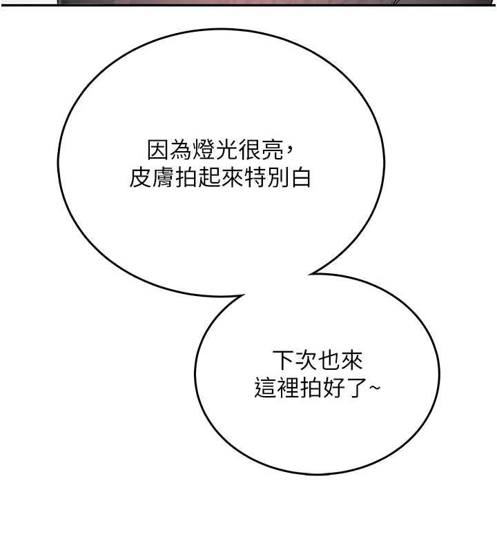 飞机杯女神连线中 - 第68話-阿飄神祕力量再臨 - page 88