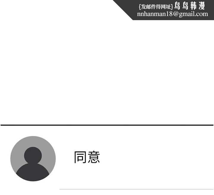 飞机杯女神连线中 - 第68話-阿飄神祕力量再臨 - page 89