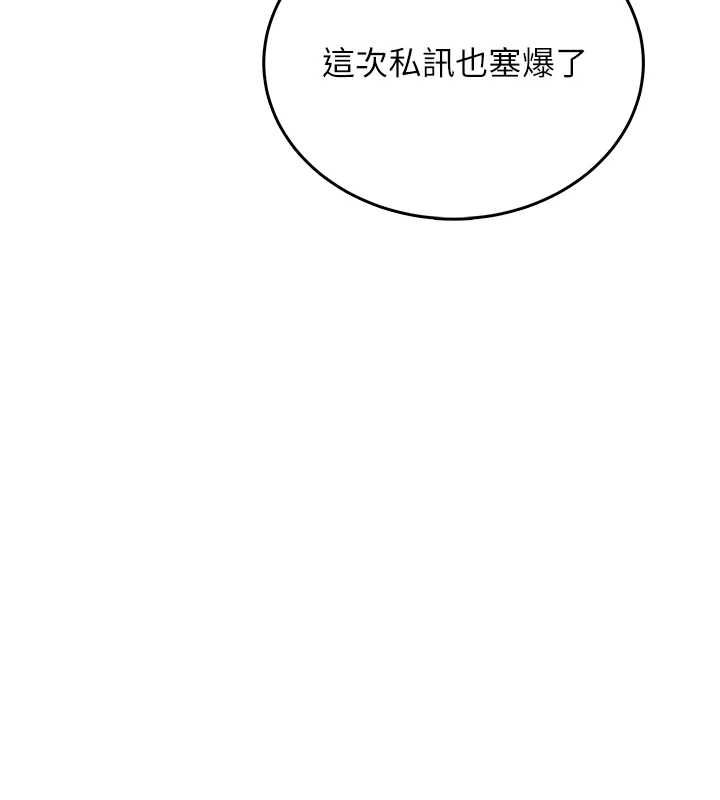 飞机杯女神连线中 - 第68話-阿飄神祕力量再臨 - page 91