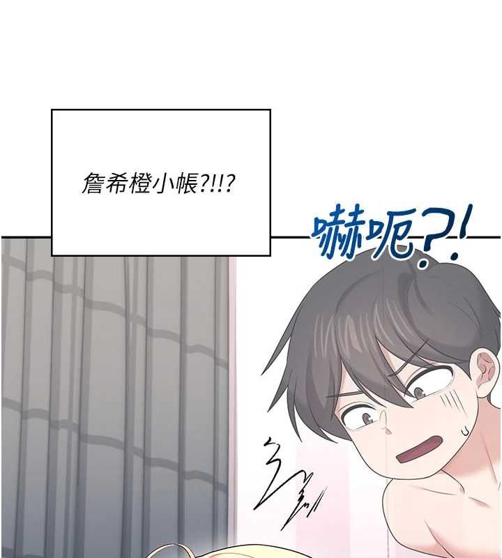 飞机杯女神连线中 - 第68話-阿飄神祕力量再臨 - page 92